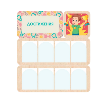 Информационный стенд «Достижения» 100.5 х 111 см - «globural.ru» - Серов