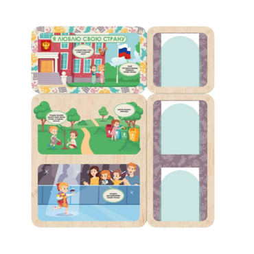 Информационный стенд «Люблю свою страну» (100.5 х 111 см) - «globural.ru» - Серов