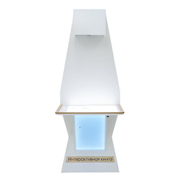 Интерактивная проекционная книга «Интерлист» - «globural.ru» - Серов