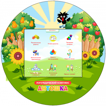 Логопедический комплекс "Антошка" (навесной) - «globural.ru» - Серов