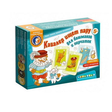 Настольная игра "Кавалер ищет пару" - «globural.ru» - Серов