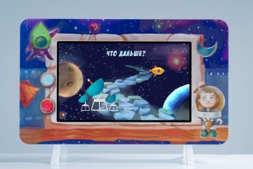 Методический интерактивный комплекс "Космос" - «globural.ru» - Серов