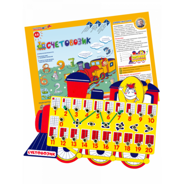 Счетовозик - «globural.ru» - Серов