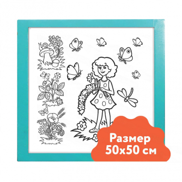 Настенный модуль «Раскраска - 50х50» - «globural.ru» - Серов