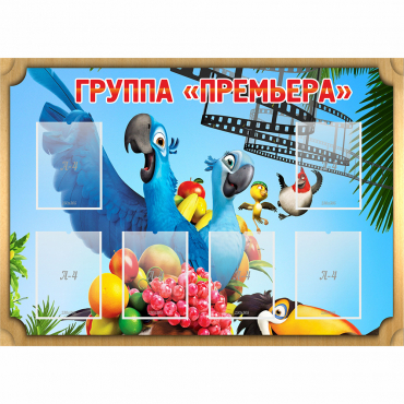 Стенд "Группа Премьера" - «globural.ru» - Серов