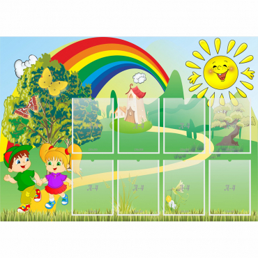 Стенд "Топотушки" - «globural.ru» - Серов