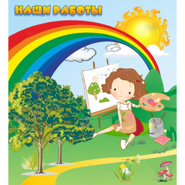 Стенд "Наши работы" магнитный - «globural.ru» - Серов