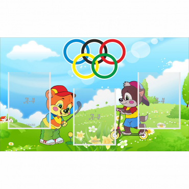 Стенд "Спортивный уголок" с 3 карманами - «globural.ru» - Серов