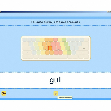 Английский язык. Освоение клавиатуры - «globural.ru» - Серов