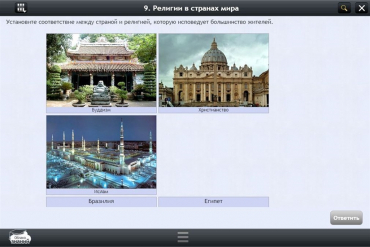 Интерактивные курсы. География 7 класс. Базовый - «globural.ru» - Серов