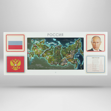 Интерактивная панель для Патриотического воспитания в детском саду «Родина моя» - «globural.ru» - Серов