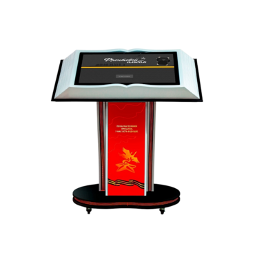 Интерактивная книга на стойке «Книга памяти» 27" - «globural.ru» - Серов