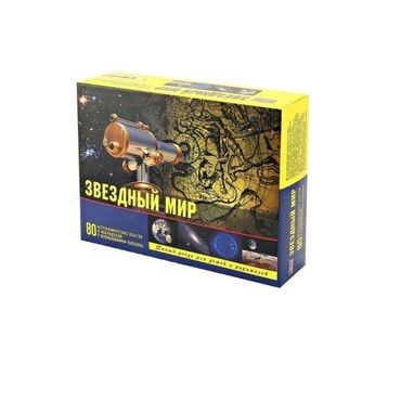 Набор «Звездный мир» - «globural.ru» - Серов