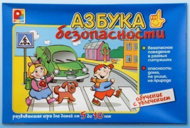 Развивающая игра "Азбука безопасности" - «globural.ru» - Серов