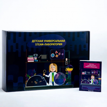 Детская универсальная STEAM-лаборатория - «globural.ru» - Серов