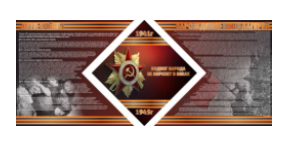 Резной стенд из 3-х частей "Подвиг народа не меркнет в веках" - «globural.ru» - Серов