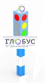 Игровой элемент "Светофор" стационарный - «globural.ru» - Серов